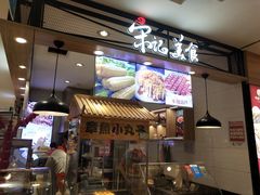 -丽达宋记美食(丽达购物中心店)