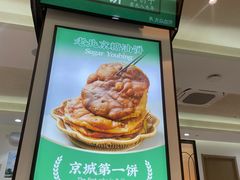 -黑窑厂糖油饼烤鸭·清真菜(黑窑厂街店)
