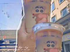 -库迪咖啡(后浪新天地店)