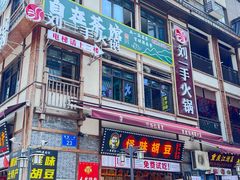 -磁器口古镇