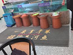 -鱼你相聚·河鲜馆(袁家岭店)