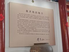 -古陶文明博物馆