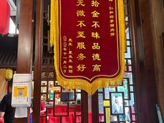 -仁和四季涮肉馆(天坛南门店)
