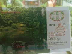 -秋霞圃