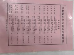 -马和尚豆腐店(雄关大道店)