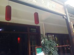 -浈阳坊旅游小镇