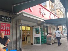 -白鹤大冷面