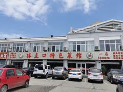 -抹直口特色菜馆(一店)