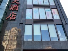 -新南华大酒店(长寿店)