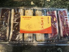 -四宜糕团店(南大街店)