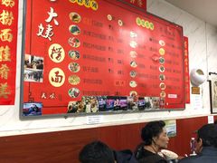 -大姨捞面(新安花园店)