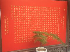 -吴门人家·苏宴宫廷菜(拙政园店)