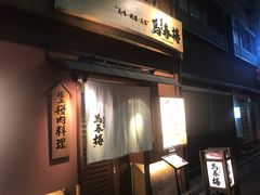 -辻利茶铺(銀座店)