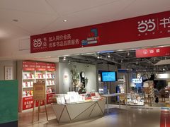 -当当书店(国泰广场店)