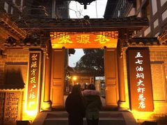 -五七油焖大虾(合川总店)