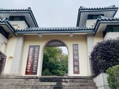 -诸暨博物馆