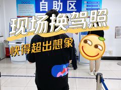 -上海市公安局交通警察总队车辆管理所三分所