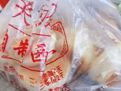 -中关村茶点