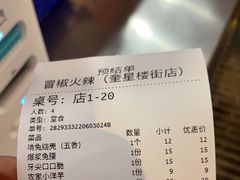 -冒椒火辣(奎星楼街店)