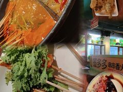 -签多多串串香火锅