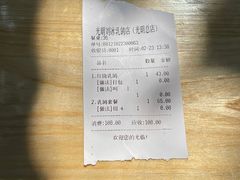 账单-光明刘冰乳鸽店(光明法政北路店)
