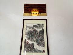 -同得兴面馆.苏式面.三虾面(园区店)