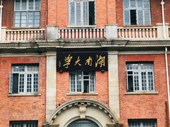 -岳麓山风景名胜区