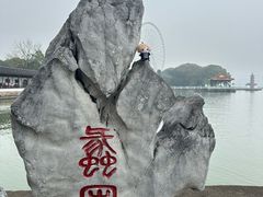 -无锡蠡湖国家湿地公园-蠡园