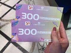 -新世界大丸百货