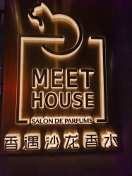 -香遇沙龙香水·调香·团建