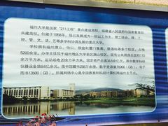 -福州大学(旗山校区)