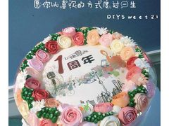 -DIY SWEET21(升平路店)