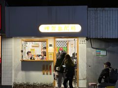 -呷贺盐酥鸡(抄纸巷店)
