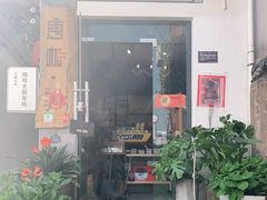 门面-唐咖精品咖啡(大理古城手冲店)