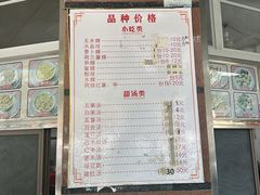 -老福合沟无米粿甜汤粿品店