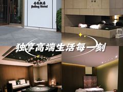 -阿媛YUAN SPA(金陵饭店店)