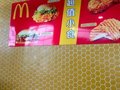 -麦当劳(鄂尔多斯机场店)