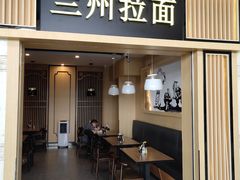 门面-味一楼兰州拉面(机场一店)