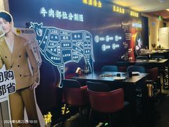 -牛将军•涮肉•烤肉(北京王府井·故宫店)