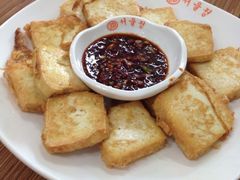 煎豆腐-京都亭(沙柳路店)