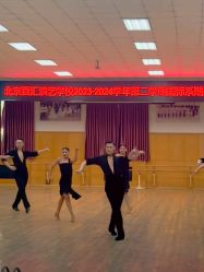 -一舞学苑拉丁舞