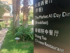 -昆明洲际酒店