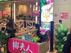 门面-椰夫人·养生椰子鸡(金沙洲永旺店)