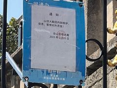 -上海佘山国家森林公园西佘山园