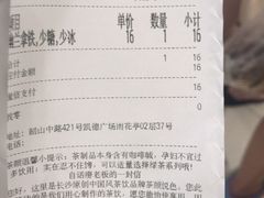 账单-茶颜悦色(雨花亭凯德二楼店)