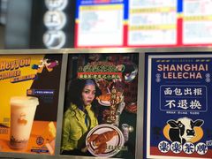 门面-LELECHA乐乐茶(新街口大洋店)
