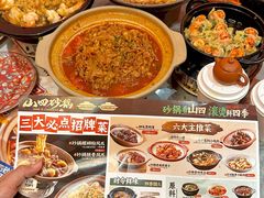 -山四砂锅(太原钟楼街店)