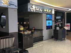 等位区-老头儿油爆虾·知味杭州(爱琴海购物中心)