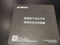 -BE NORMAL CAFE(霞溪路店)