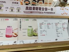 -果呀呀(国金街店)
